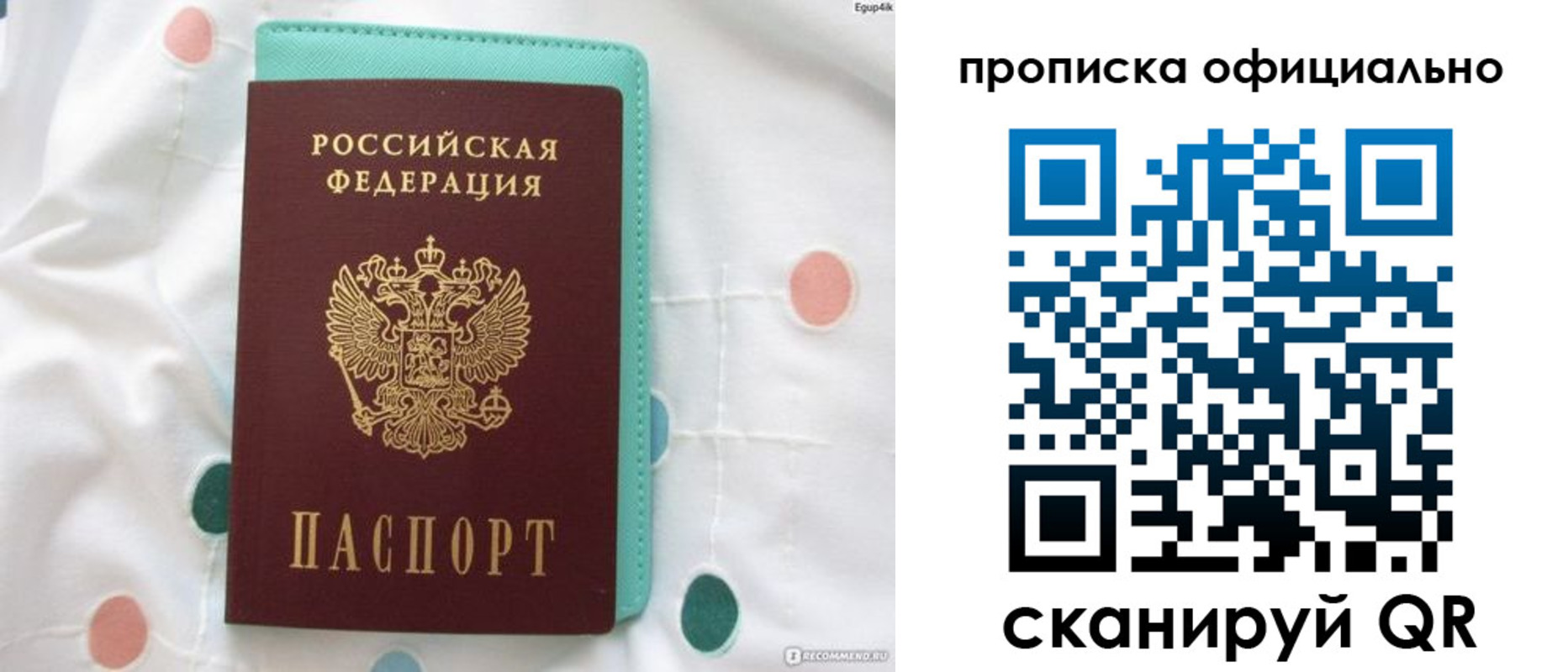 регистрация в Ельце