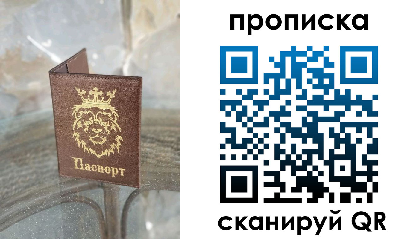 временная регистрация госуслуги в Ельце