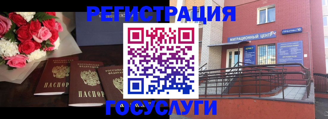 прописка регистрация в Ельце