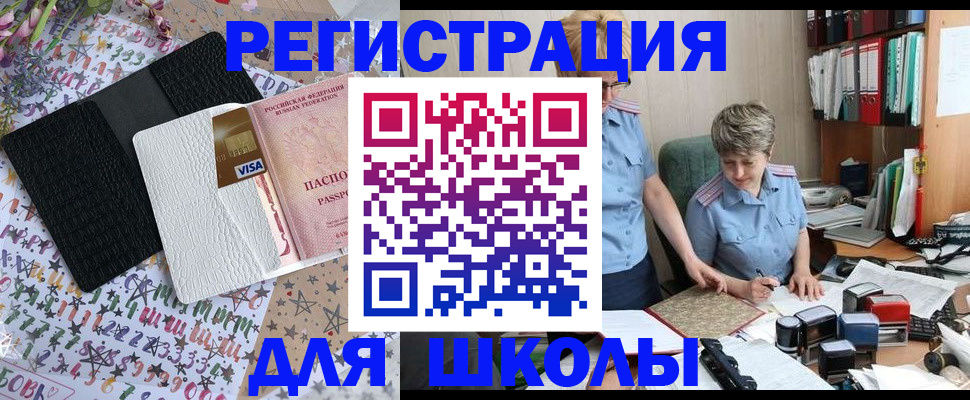 прописка штамп в Ельце