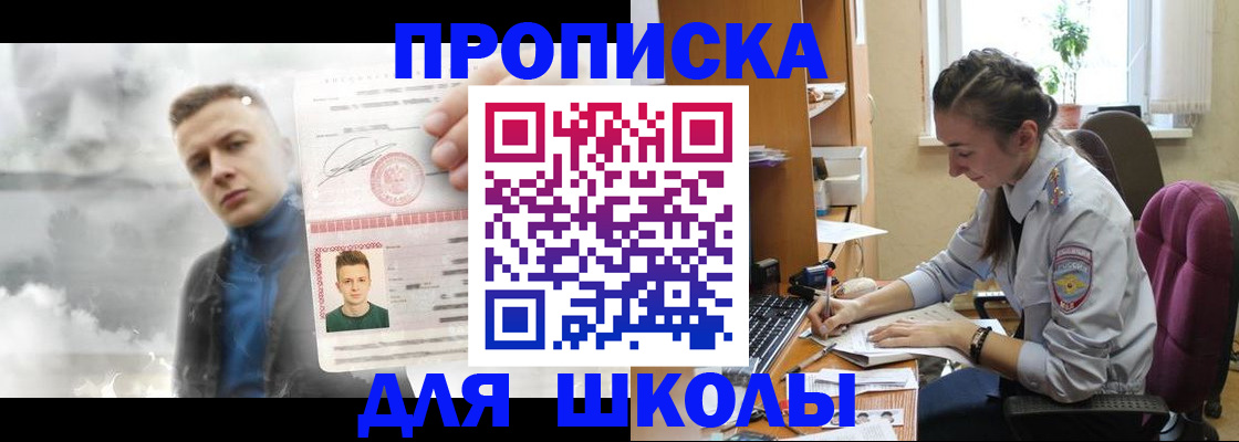прописка штамп в Ельце