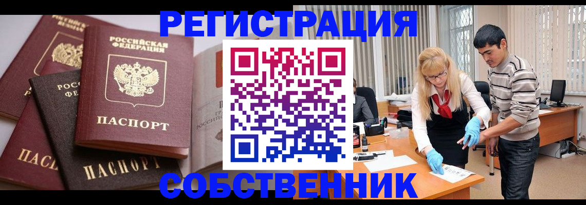 регистрация для школы в Ельце