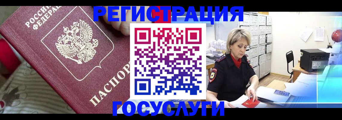 временная регистрация адрес в Ельце