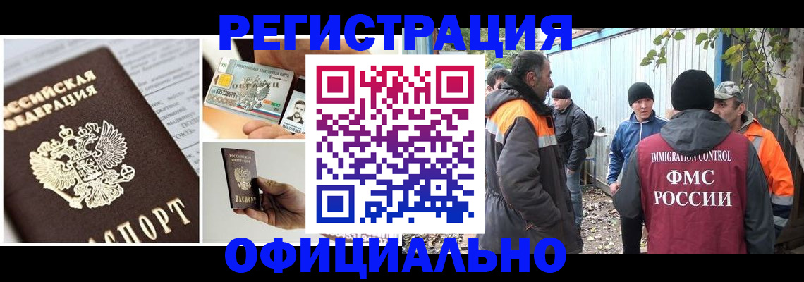 прописка паспорт в Ельце