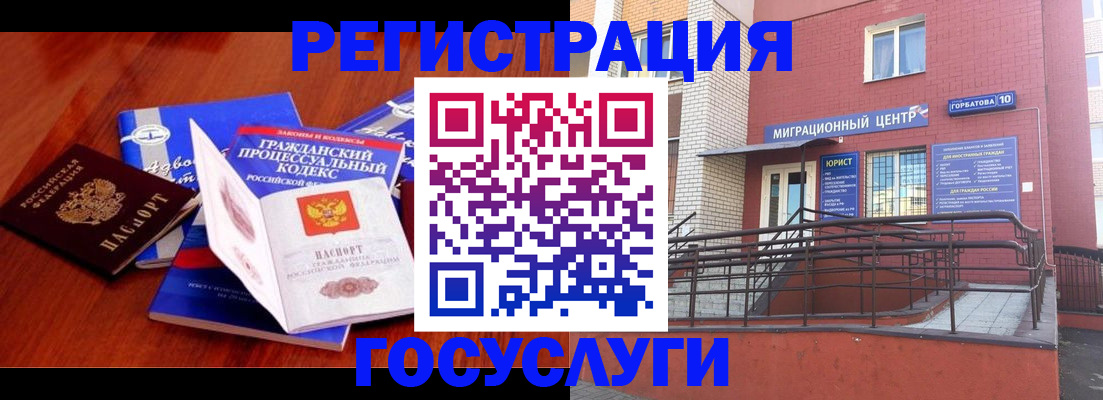 временная регистрация в Ельце